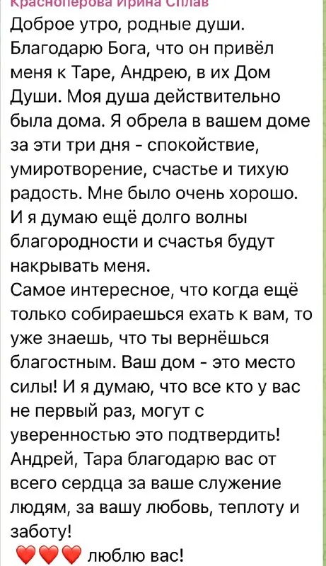 Оригинальный скриншот отзыва