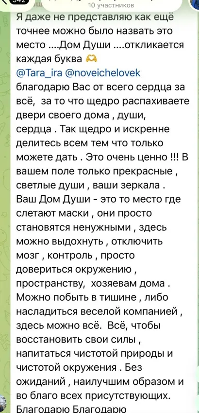 Оригинальный скриншот отзыва