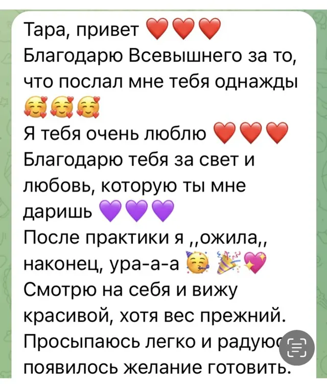 Оригинальный скриншот отзыва
