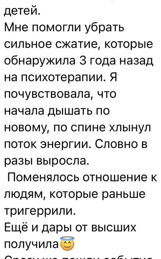 Оригинальный скриншот отзыва