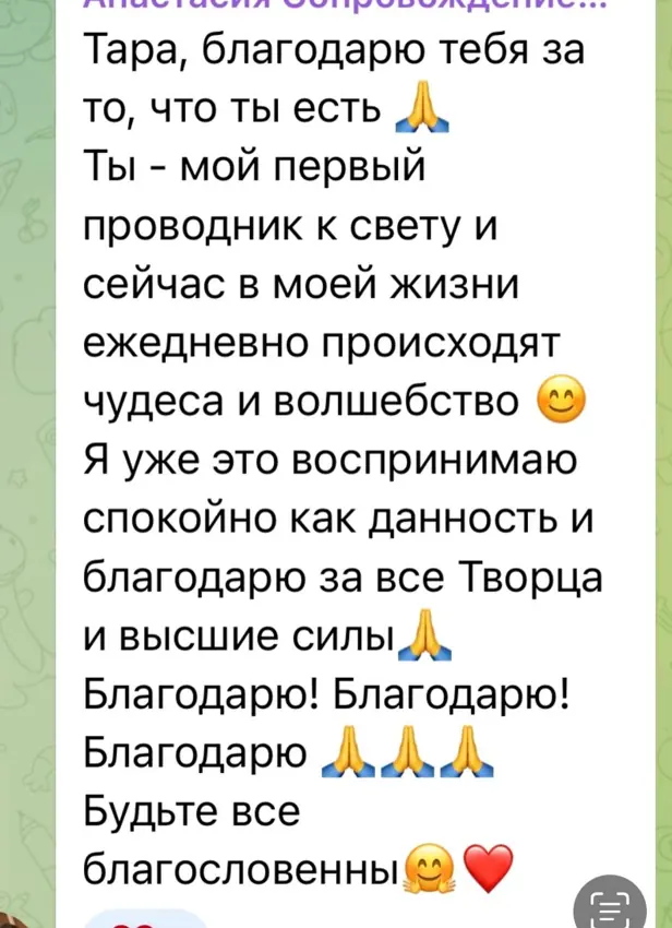 Оригинальный скриншот отзыва