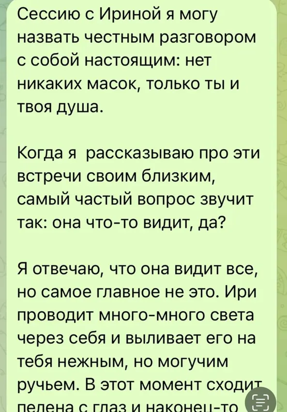 Оригинальный скриншот отзыва