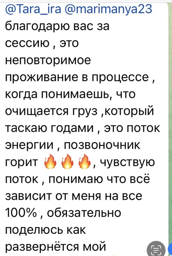 Оригинальный скриншот отзыва
